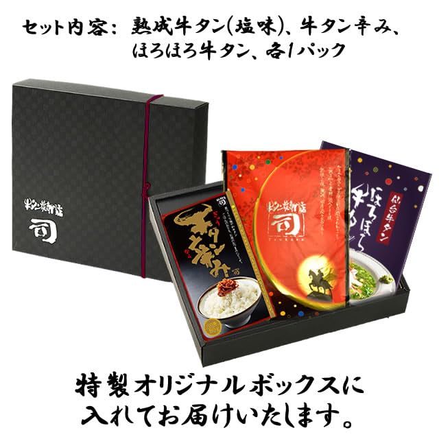 Amazon.co.jp: 仙台 牛タン焼専門店 司 つかさ 熟成牛タン 牛タン辛み