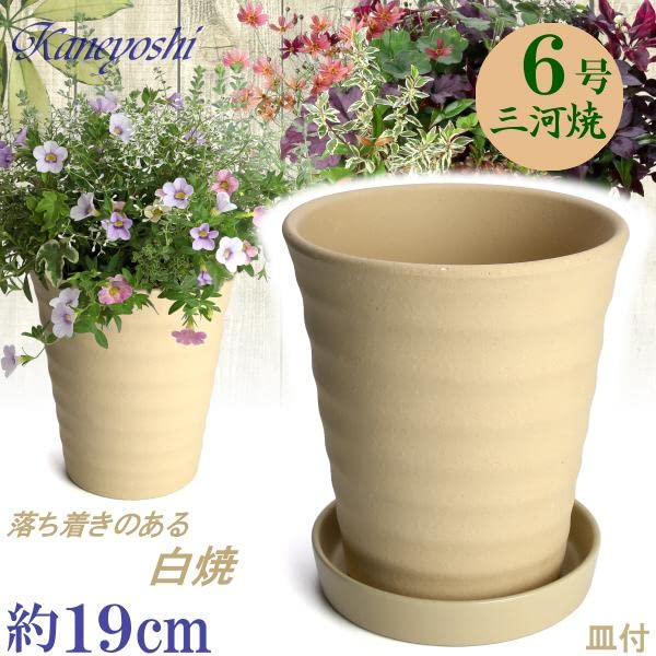 Mikawayaki Ceramic Planter, White Unglazed