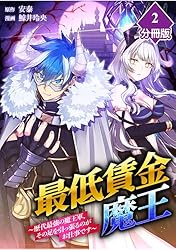 金城武　超レア　LD　「学校覇王」 最低賃金魔王 ～歴代最強の魔王軍、その足を引っ張るのがお仕事です