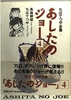 ??????? (4) (???????) 483428204X Book Cover