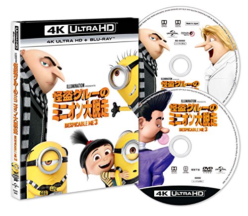 Despicable Me The Minions Large Breakout (4 K Ultra HD + Blu-Ray Set) (2 Pieces Set) [K Ultra HD + Blu-Ray] image 4