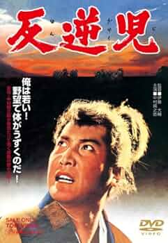 中村錦之介シリーズDVD12巻セット 51jELS1a82L._UF350,350_QL50_.jpg