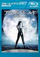 (未使用･未開封品)　アンダーワールド ビギンズ [Blu-ray] og8985z 51nMhCOXJ0L.jpg_BO30,255,255,