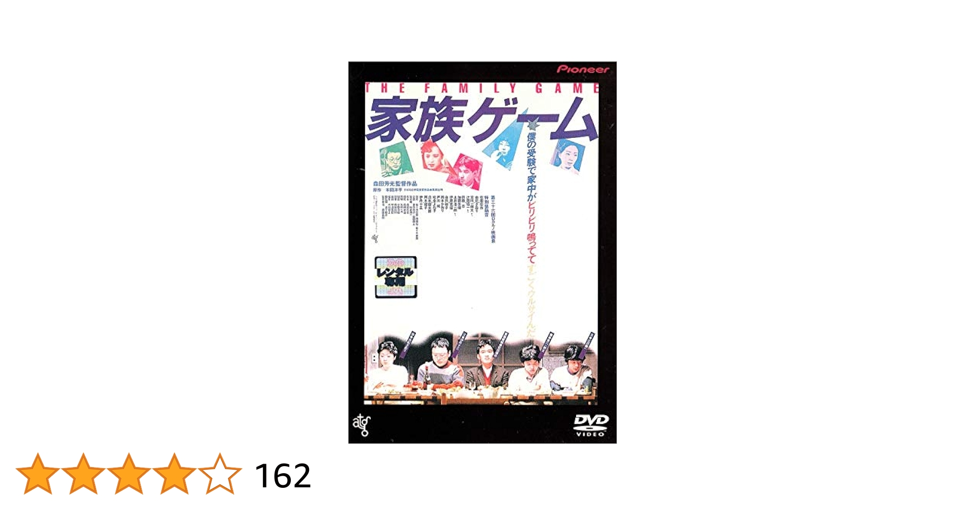 家族ゲーム　DVD BOX Amazon.co.jp: 家族ゲーム DVD-BOX : 櫻井翔, 神木隆之介, 忽那
