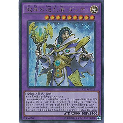 遊戯王カード彼岸 Amazon.co.jp: 遊戯王カード EP15-JP003 彼岸の悪鬼