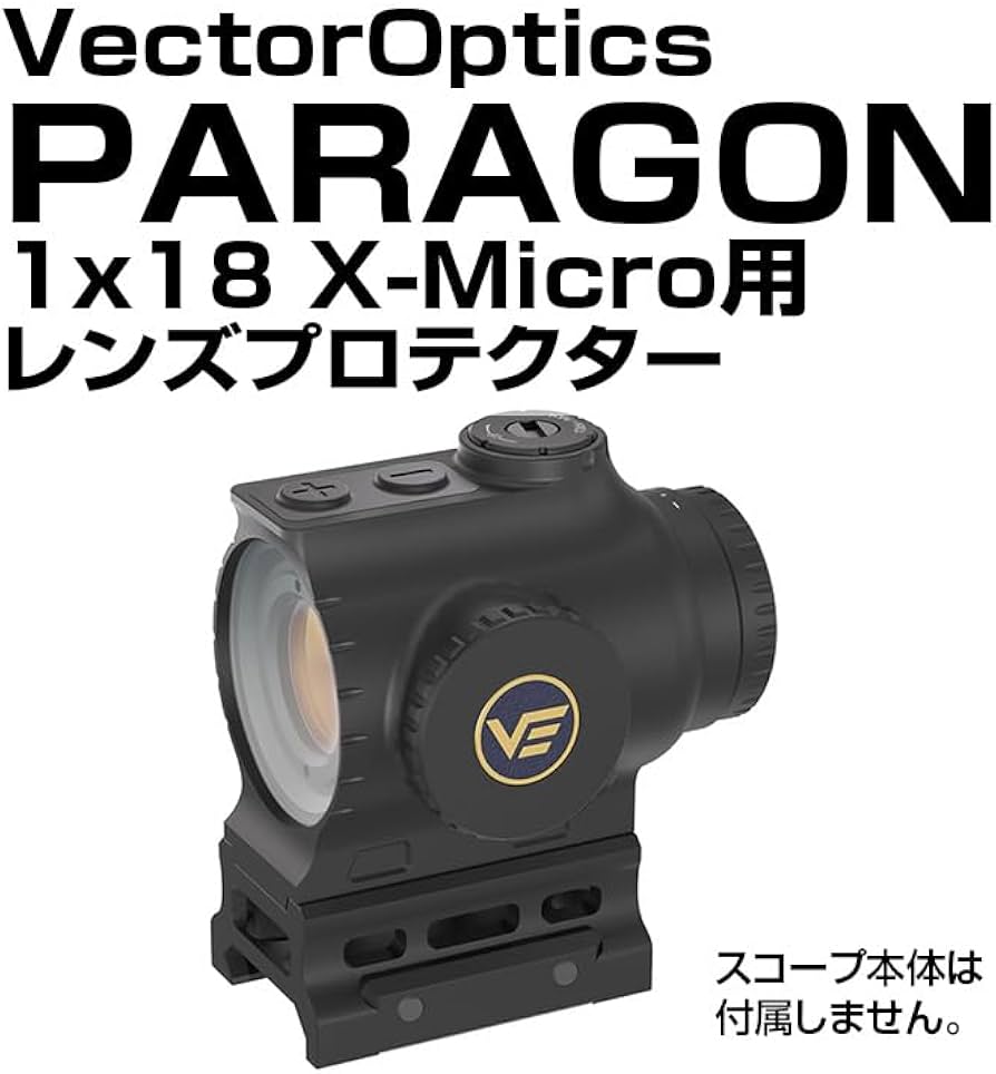 Amazon.co.jp: あきゅらぼレンズプロテクター・VectorOptics