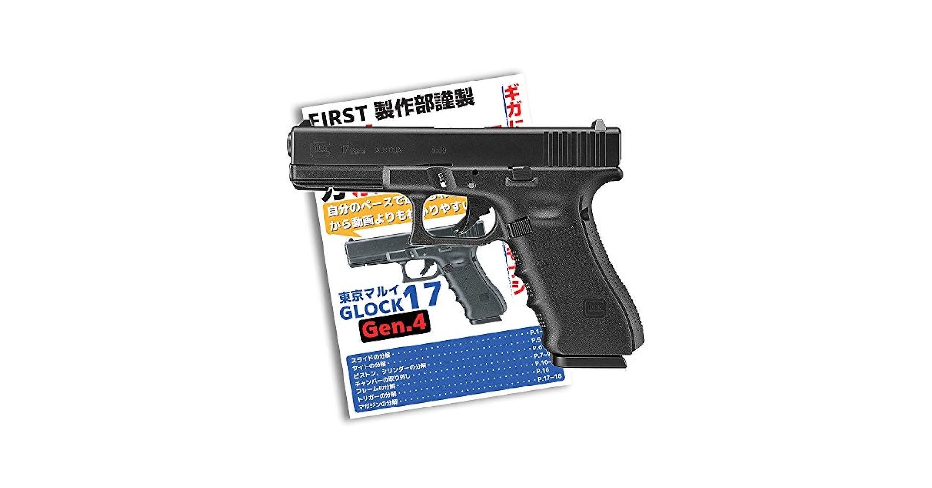 PAページ　G17カスタム　本体　化粧箱のみ PAページ G17カスタム 本体 化粧箱のみ 楽天市場】グロック17