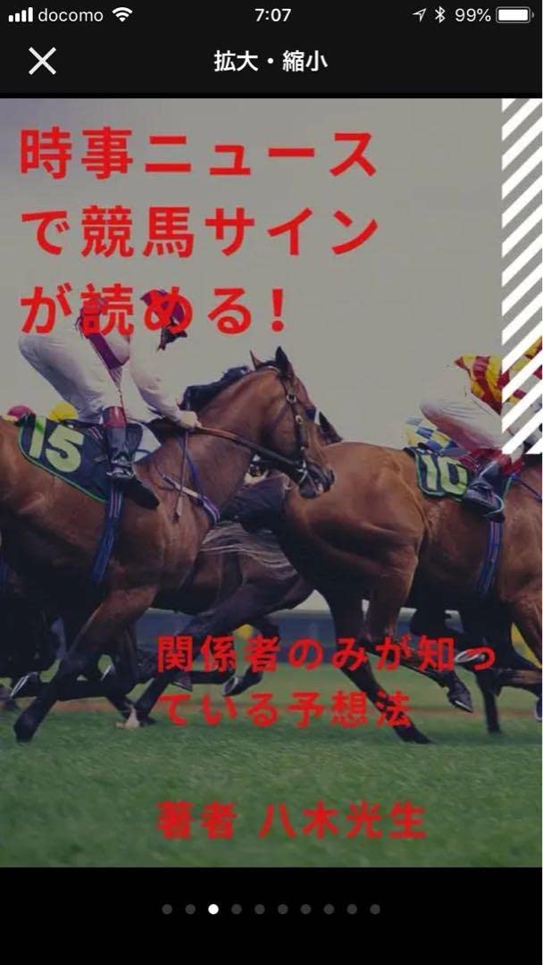 Amazon.co.jp: 競馬サイン予想3冊セット 10月29日天皇陛下観戦