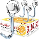 【独創PVC被覆 二重防錆】OnePro 超強力マグネット フック 滑らず強い 耐荷重10kg 4個セット ステンレス製 玄関 冷蔵庫 キッチン オフィス 浴室 お風呂 台所 屋外 壁掛け用 ネオジム磁石フック 金属アレルギー防止