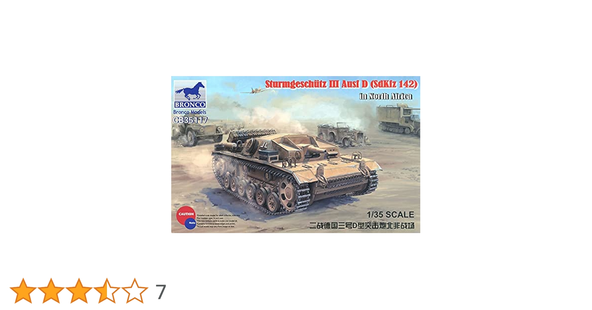 (未使用･未開封品)　ブロンコモデル 1/35 ドイツ 3号突撃砲C/D型 7.5cm48口径砲 &amp; 24口径砲 プラモデル CB35116 qdkdu57 Amazon | ブロンコモデル 1/35 ドイツ 3号突撃砲C/D型 7.5cm48