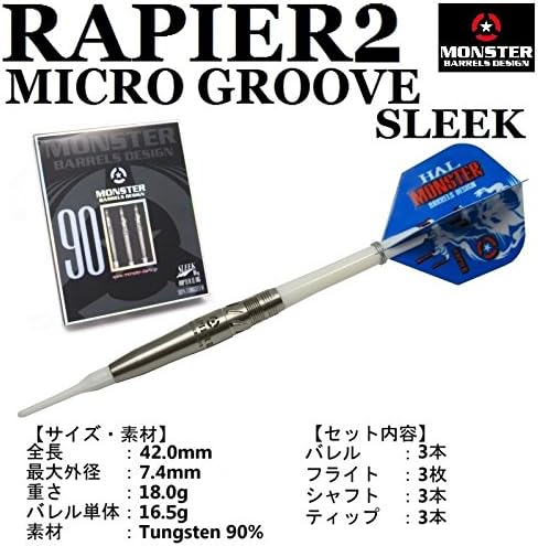 廃盤 激レア モンスター レイピア マイクログルーヴ 村松治樹モデル