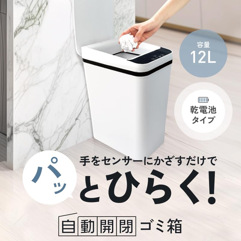 Amazon｜OMNI(オムニ) かざすだけで開く自動開閉ゴミ箱 OMC-LFGB01