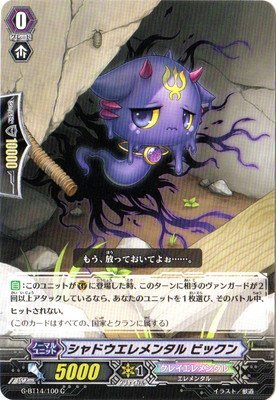 Amazon.co.jp: カードファイトヴァンガードG 第14弾「竜神烈伝」/G