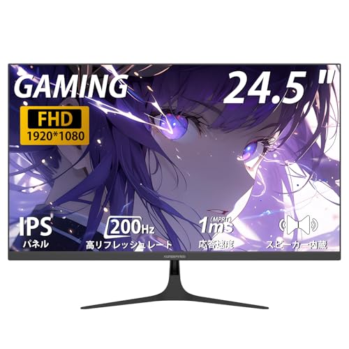 ディスプレイ・モニター本体 24.5 Inch Gaming Monitor 200Hz FHD Amazon.co.jp: XUNDEFINED 24.5インチ ゲーミングモニター 200Hz 1ms