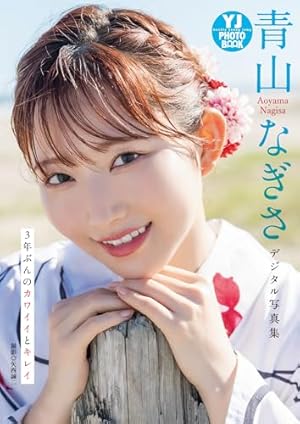 週刊ビッグコミックスピリッツ 2024年47号【デジタル版限定グラビア