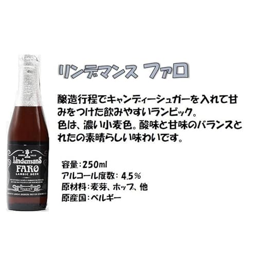リンデマンス フルーツビール 250mL×12本セット