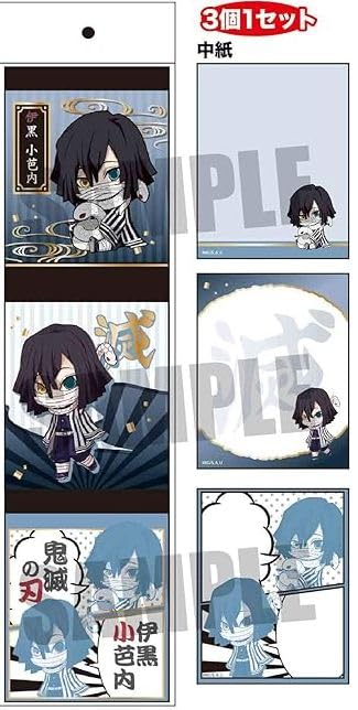 鬼滅の刃 伊黒 小芭内 3Pメモ帳 第二弾