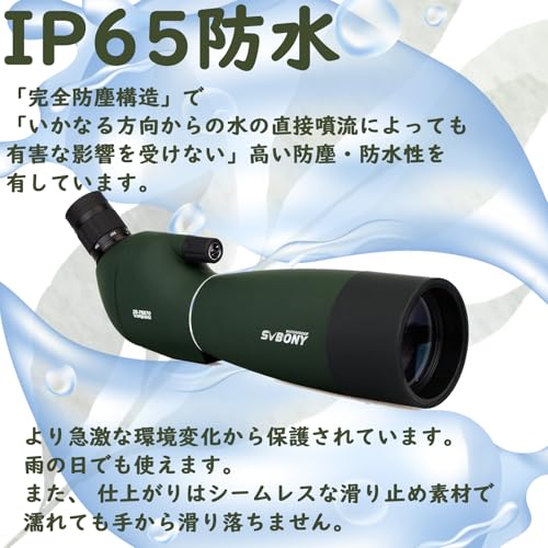 SVBONY SV28 フィールドスコープ 25-75x 70mm の商品画像 4