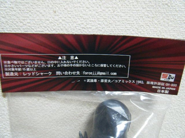 Amazon.co.jp: レッドシャーク ソフビシリーズ 北斗の拳 ジャギ (胸像