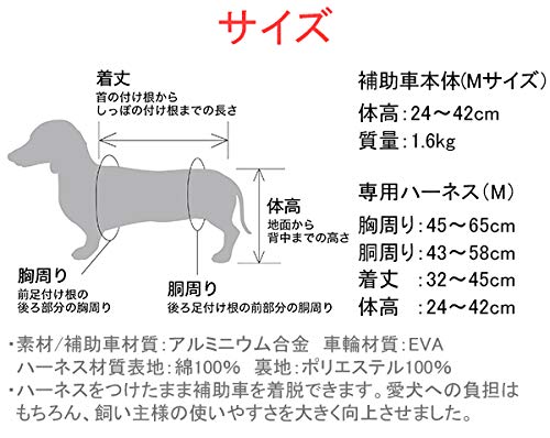 Amazon | 犬用 歩行補助具 ドギーサポーター 犬用補助車 専用ハーネス