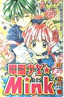 Cyber ??girl ¡¤ Mink 6 (Kodansha Comics good friend) (2002) ISBN: 4063640027 [Japanese Import] 4063640027 Book Cover