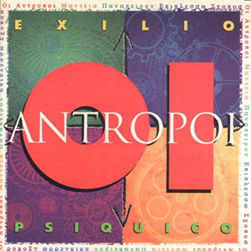 Amazon MusicでExilio PsíquicoのOi Antropoiを再生する