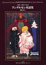 348_【まとめ売り】『荒俣宏(計16冊)』 348_【まとめ売り】『荒俣宏(計16冊)』