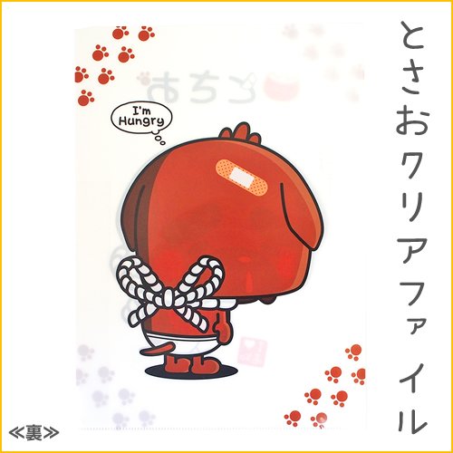 Amazon | とさお A4クリアファイル 景品/文房具/キャラクター/A4