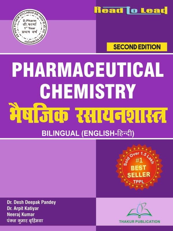 Pharmaceutical Chemistry (भैषजिक रसायनशास्त्र) Book of D.Pharm 1st Year in Billingual as per PCI Syllabus by Thakur Publication