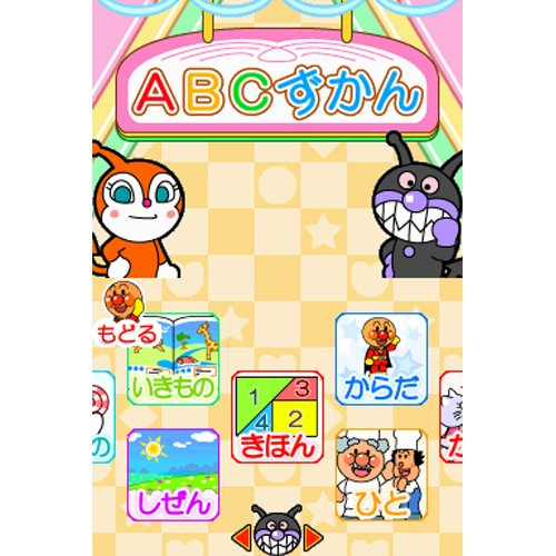 Amazon Com Anpanman To Asobo Abc Kyoushitsu Japan Import Video Games