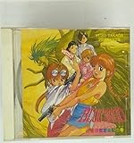 「BLUE SEED」国土管理室宴会記念号(すーぱーばらえてぃあるばむ)