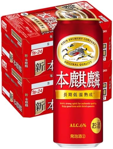 （13:30時点） 本麒麟 キリン ビール500ml×48本 発泡酒新ジャンル 2ケースまとめ買い