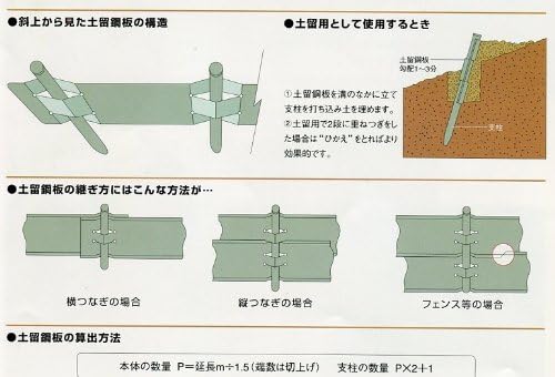 Amazon Co Jp 個人宅 現場入 北海道不可 土留鋼板 とまるくん 本体のみ 10枚組 うぐいす色 ニッケンフェンス メタル 共b 代不 Diy 工具 ガーデン Amazon Co Jp 個人宅 現場入 北海道不可 土留鋼板 とまるくん 本体のみ 10枚組 うぐいす色 ニッケンフェンス メタル 共b 代不 Diy 工具 ガーデン