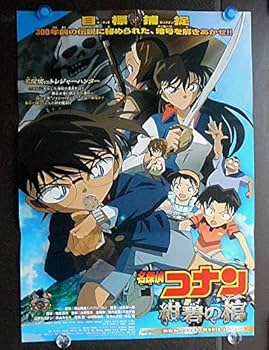 非売品】 名探偵コナン B2ポスター12枚セット 劇場版 映画 非売品】 名
