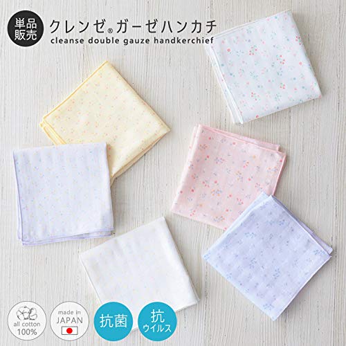 Amazon.co.jp: 抗菌加工のクレンゼ ガーゼハンカチ 日本製 約25×25cm