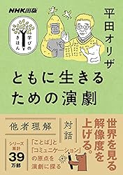 Amazon.co.jp: からだとこころの健康学 NHK出版 学びのきほん
