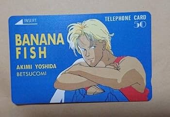 Amazon.co.jp: バナナフィッシュ テレホンカードセット テレカ