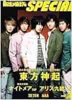 アリーナ37℃ 2004年06月GACKT表紙No.261 アリーナ37℃ 2004年06月GACKT表紙No.261