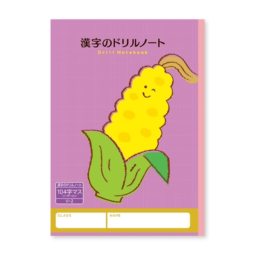 Amazon.co.jp: ハーモニー学習帳 漢字のドリルノート 104字マス