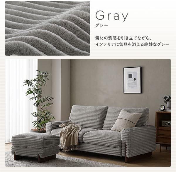 コーデュロイ 2人掛けソファー グレー Amazon.co.jp : RASIK ソファー