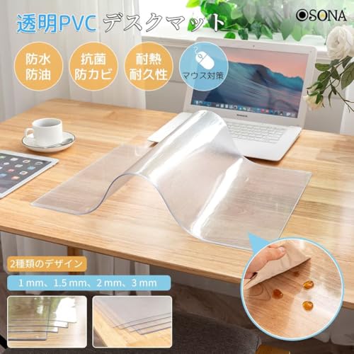 OSONA デスクマット 透明 エンボス加工 PVC製 厚さ1.5mm 長方形 70x180cm テーブルマット 学習机マット 耐久性 防水 防油 傷防止 耐熱 滑り止め 大型マウスパッド デスクパッド お手入れ簡単 多機能 無臭 縮みなし 気泡なし オフ