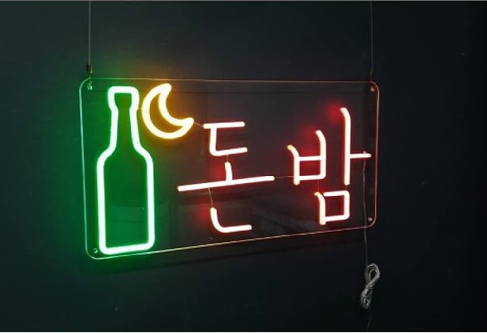 Amazon | LEDネオンサインネオン看板 LED看板 ネオン管(韓国