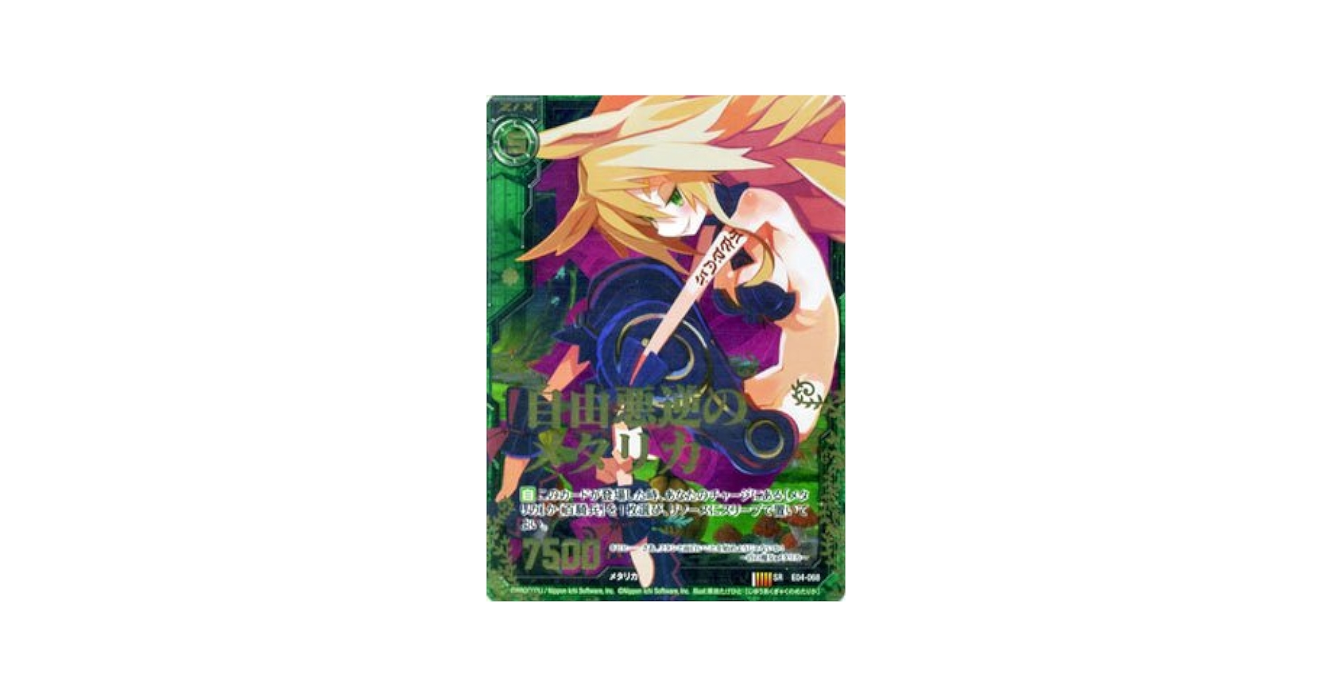 Amazon.co.jp: Z/X Zillions of enemy Freedom 悪逆 Metallica