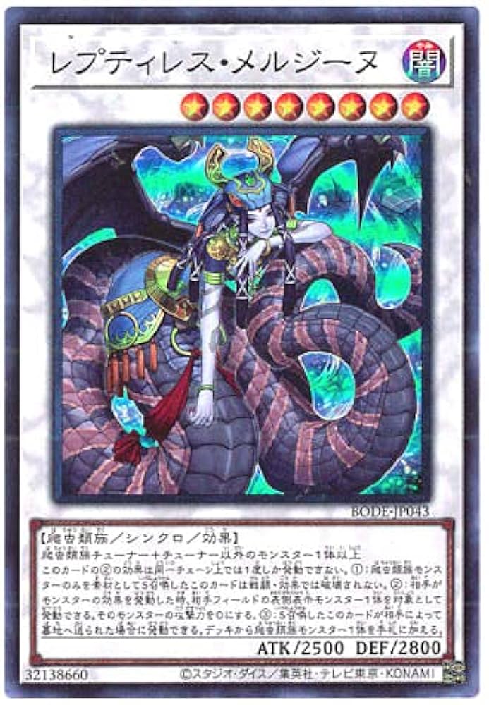 遊戯王　レプティレスメルジーヌ　プリズマティックレア　まとめ売り Amazon.co.jp: 遊戯王 / レプティレス・メルジーヌ（スーパー