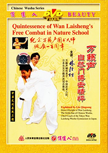 Quintessence of Wan Laisheng's Free Combat in Nature School - Lin Qingsong 2DVDs