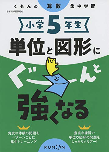 図形が苦手な子どももよく分かるおすすめの体積の問題集 １０選 小５ 算数 晴れブロ そわかの子育て 教育応援ブログ