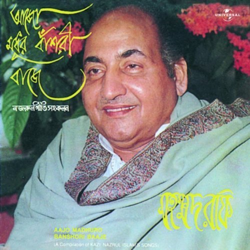 Aajo Madhuro Banshori Baaje: A Compilation of Kazi Nazrul Islam Songs