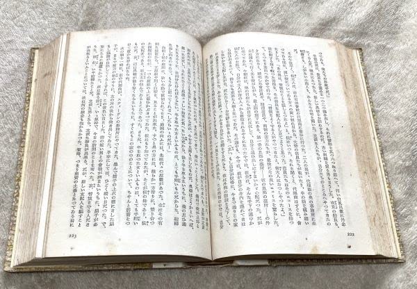 三笠書房 支那ランプの石油 三笠書房 支那ランプの石油
