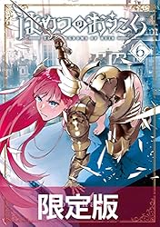 はめつのおうこく 1巻 (ブレイドコミックス) | yoruhashi