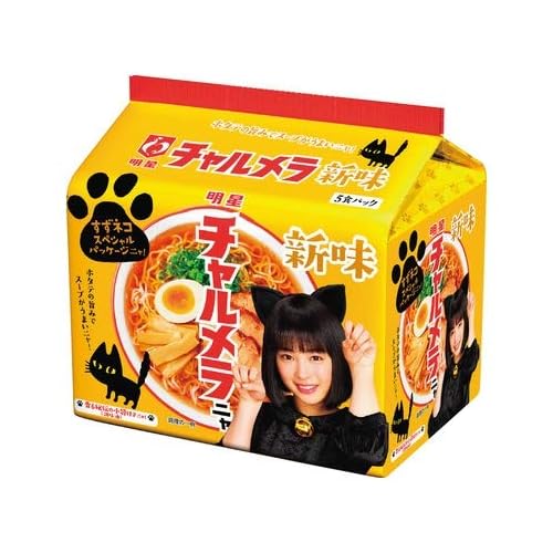 明星 チャルメラ 新味